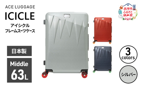 ICICLE フレームスーツケース Middle_No.5804377 09(シルバー) 旅 旅行 キャリー スーツケース かばん バッグ 国産 日本製 機内持ち込み 出張 中型サイズ 北海道 赤平市