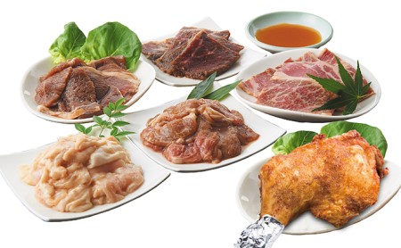 [秘伝の特製タレ!]赤平自慢のお肉6種選りすぐりセット
