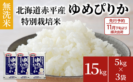 ys\2025NYāE11{菇oׁz kCԕY ߂҂肩 15kg (5kg×3) ʍ͔|  kC  ӂ邳Ɣ[