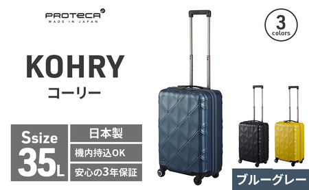 PROTeCA MAXPASS-3 ［ガンメタリック］エースラゲージ スーツケース 