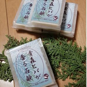 青森ヒバが香る石鹸　3個セット_美容 石鹸・ボディーソープ  せっけん_【1587553】