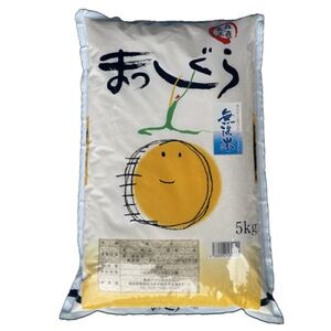 【令和6年産】青森県産　まっしぐら5kg(精米・無洗米)【1624066】