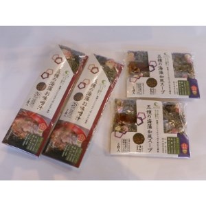 青森海藻お味噌汁&スープセット_惣菜・加工品 スープ _