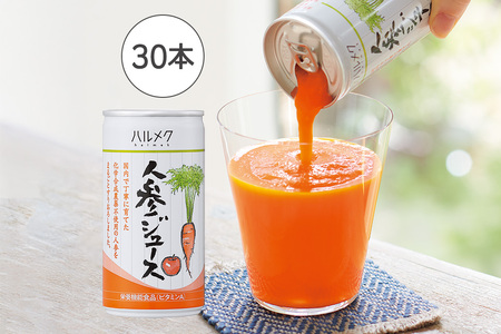 ハルメク 人参ジュース[缶]190g×30本