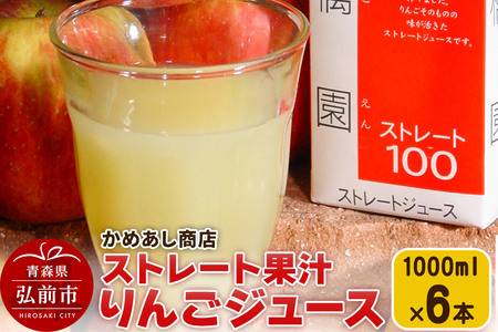yr[Ly[z񂲃W[X Xg[gʏ`yь牀z1000ml×6{ pbN S[h_ ߂X