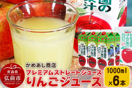 yr[Ly[z񂲃W[X v~AXg[gW[Xyь牤z1000ml×6{ pbN S[h_ ߂X