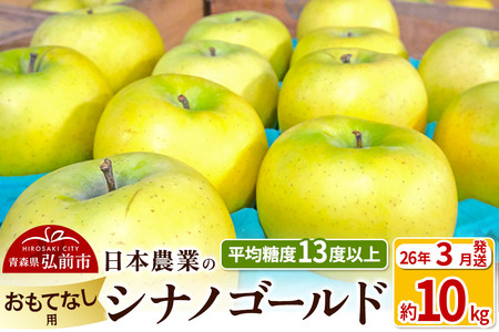 �y26�N3�������z��� ���ϓ��x13�x�ȏ�I �V�i�m�S�[���h ��10kg �����ĂȂ��p �X �ʕ� �t���[�c �ь� �����S ��������