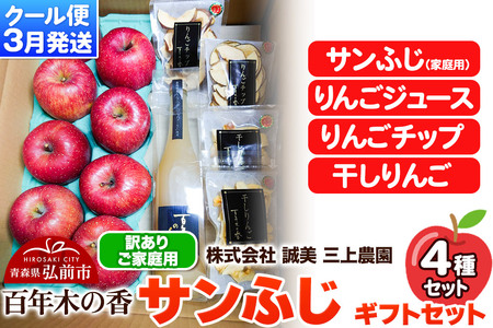 �y26�N3���N�[���֔����z��� �T���ӂ� �y�󂠂�z �M�t�g�Z�b�g�y�T���ӂ��A��񂲃W���[�X�A��񂲃`�b�v�A������񂲁z�ƒ�p �S�N�؂̍� �O��_��