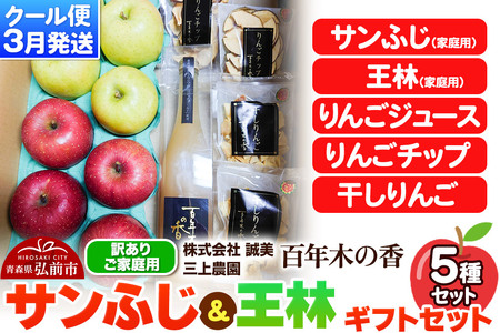 �y26�N3���N�[���֔����z��� �T���ӂ������� �y�󂠂�z�M�t�g�Z�b�g �y�T���ӂ��A���сA��񂲃W���[�X�A��񂲃`�b�v�A������񂲁z�ƒ�p �S�N�؂̍� �O��_��