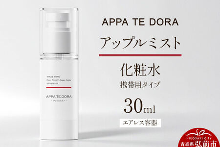 [APPA TE DORA]アップルミスト(化粧水)30ml×1本