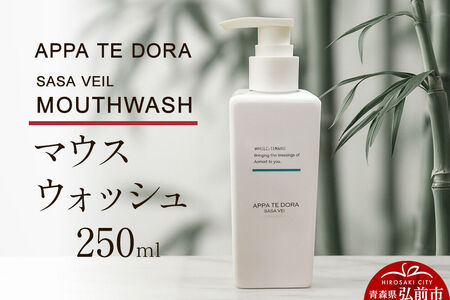 [寄附金額見直しました][APPA TE DORA SASA VEIL]MOUTHWASH(マウスウォッシュ)250ml×1本