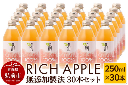 yr[Ly[z񂲃W[X RICH APPLE Y@ 30{Zbgi250ml×30{j