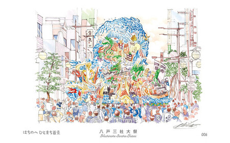 [八戸三社大祭]八戸の風景 複製画 26.5×36.0×3.0 800g 風景画 額付き マット 青森県 八戸市