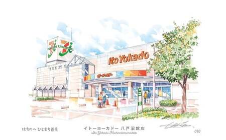 [イトーヨーカドー八戸沼館店]八戸の風景 複製画 26.5×36.0×3.0 800g 風景画 額付き マット 青森県 八戸市