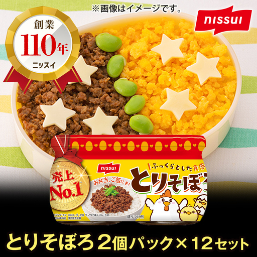 ニッスイ とりそぼろ (52g×2個パック)×12セット 国産 鶏肉 鶏 小分け 常温 防災食 非常食 保存 おかず 弁当 朝食 朝ごはん 夕食 簡単調理 青森県 八戸市