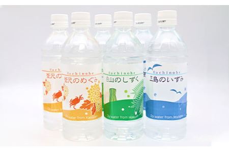 八戸水物語(ペットボトル入り水道水)500ml×24本