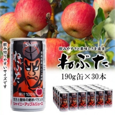 [シャイニーアップルジュース]ねぶた190g缶×30本