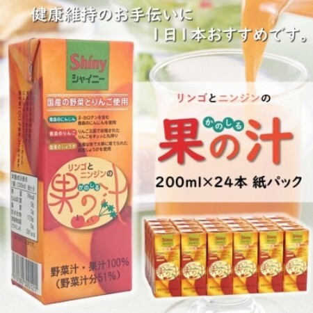 【シャイニー】果の汁【国内原料100%使用】200ml紙パック×24本【1709678】