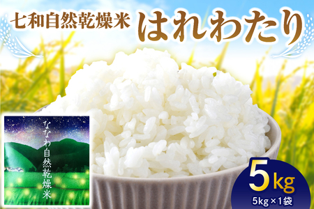 ystzy2025N10{ȍ~zR ͂킽 5kg aR  ߘa7NY y Yn    R  n^ X ܏쌴 R  z