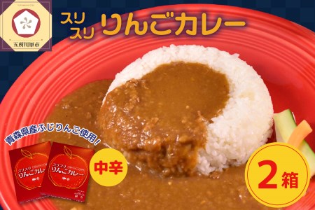 レトルトカレー 中辛 180g 計2箱 りんごカレー 青森 カレーライス 喫茶店カレー スリスリりんごカレー