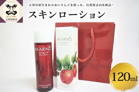 AKARIN5 プロテオグリカン スキンローション