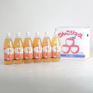 [青森県十和田市]深持りんごジュース6本入り5A[ふじ・王林・ジョナゴールド・ブレンド・むつ][配送不可地域:離島]