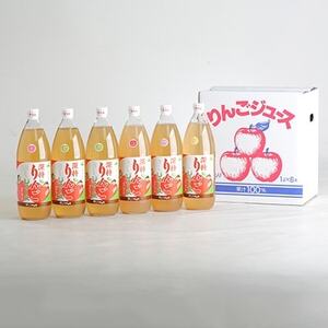 [青森県十和田市]深持りんごジュース6本入り5B[ふじ・王林・北斗・ジョナゴールド・シナノゴールド][配送不可地域:離島]
