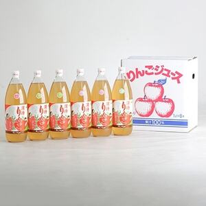 [青森県十和田市]深持りんごジュース6本入り4B[ふじ・王林・北斗・星の金貨][配送不可地域:離島]