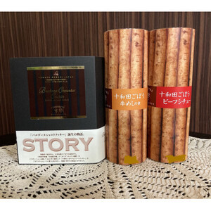 十和田の恵み・ガーデンキッチン垂穂セット1[配送不可地域:離島]