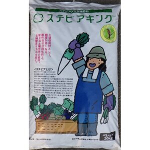 ステビアキング ペレット20kg