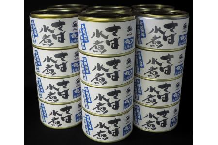 秋鯖限定品　さば缶詰水煮　200g　24缶入【生鯖使用】