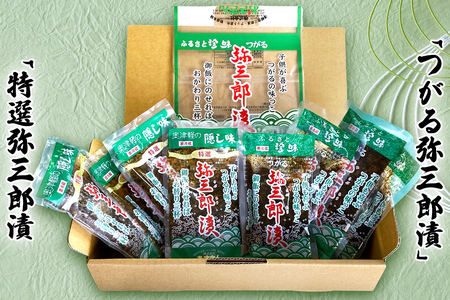 特選弥三郎漬×つがる弥三郎漬 セット|青森 つがる産 郷土料理 ごはんのお供 おつまみ 漬け [0553]