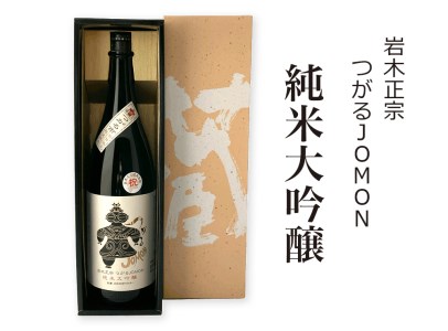 青森県日本酒の返礼品 検索結果 | ふるさと納税サイト「ふるなび」