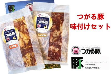 つがる豚 お手軽味付けセット|スタミナ源タレとコラボした青森県産品 津軽 肉 生姜 味噌 焼肉 三元豚 源たれ ぶた肉 ポーク [0142]