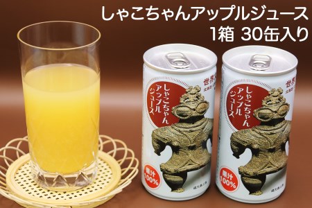 しゃこちゃんアップルジュース 1箱 30缶入り|青森産 津軽 つがる りんご リンゴ 缶ジュース 飲料 [0411]