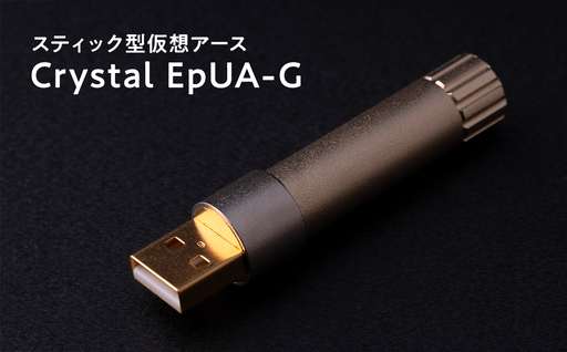 スティック型仮想アース Crystal EpUA-G≪hi-0021-037≫