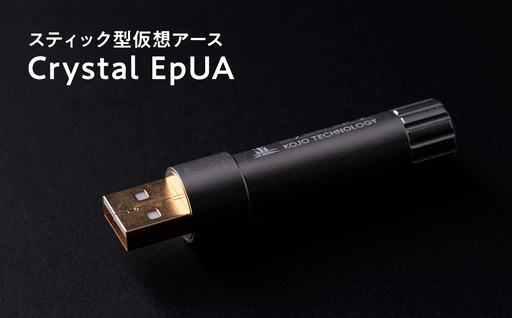 スティック型 仮想アース Crystal EpUA[hi-0021-055]