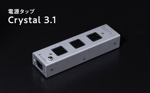 電源タップ Crystal 3.1[hi-0021-057]