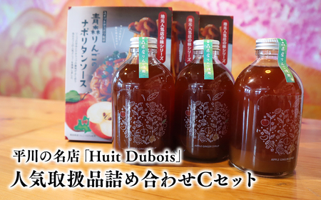 平川の名店『Huit Dubois』 人気商品詰め合わせC(ナポリタンソース×3,アップルジンジャーシロップ×3) [hi-0065-004]
