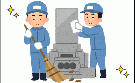 お墓のおそうじ