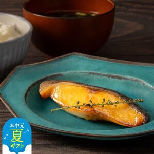 [お中元]銀だらみりん干し2切3袋セット