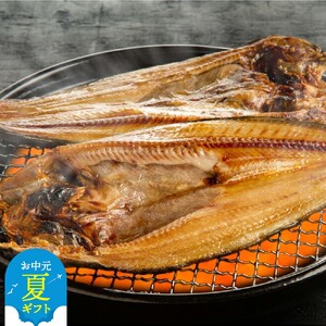 [お中元]高級!こだわり一夜干し真ほっけ開き 特大サイズ3枚