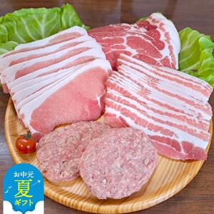 [お中元]喜多牧場の豚肉おすすめセット