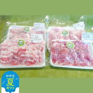 [お中元]喜多牧場のしゃぶしゃぶセット