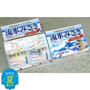 [お中元]しっとり生チョコサブレ「流氷みさき」(ホワイト・スイート各4枚入×3箱)