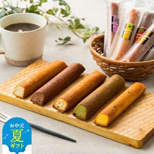 [お中元]5種のソイスティックケーキ(10本入×2箱・グルテンフリー)