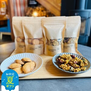 [お中元]グラノーラ(かぼちゃ味)とクッキーのセット