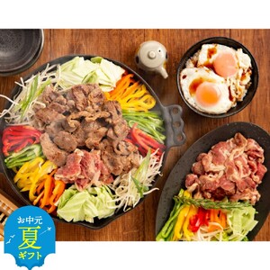 [お中元]秘伝の味付けラムロースジンギスカン600g