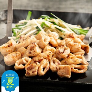 [お中元]オホーツク産豚丸ホルモン(塩)600g