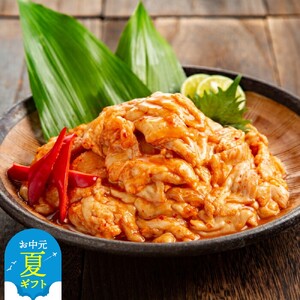 [お中元]豚やみつきホルモン 1kg(味噌ダレ[赤ダレ])